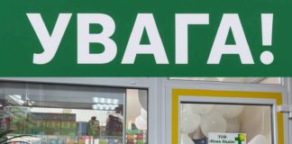 Відкриття: новий аптечний пункт у Гришківцях Відкриття аптечного пункту в Гришківцях 24 жовтня