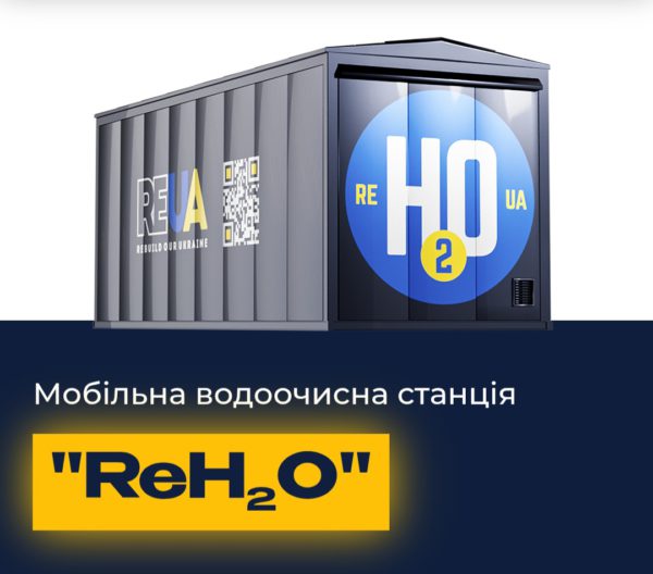 Очисна мобільна станція
