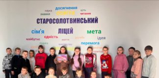 Учні Старосолотвинського ліцею передали планшет для 139-го батальйону ТрО Учні Старосолотвинського ліцею передали планшет для 139-го батальйону ТрО