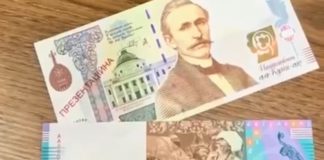 Ймовірний дизайн банкноти 5000 грн. Коментар НБУ