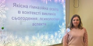 Бердичів: семінар у гімназії №2 про психологічне здоров’я учнів Семінар у гімназії №2