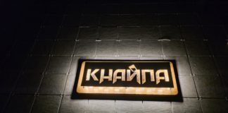 ТОП-7 найкращих ресторанів Бердичева у січні 2026: заклади для смачного відпочинку Кнайпа, Бердичів, Анатолій Кашпірук