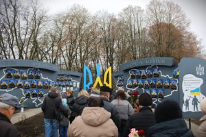 Вічна пам’ять
