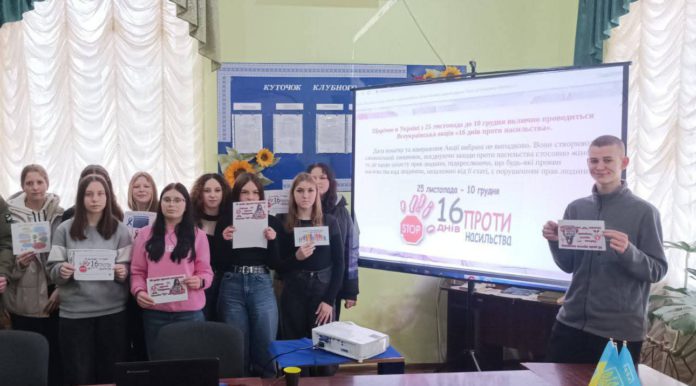 16 днів проти насильства: Райгородоцька громада провела круглий стіл у Бистрику