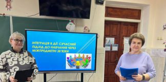 Інноваційна формула успіху: як зібрати головоломку ідеального заняття в школі Інноваційна формула успіху: як зібрати головоломку ідеального заняття в школі