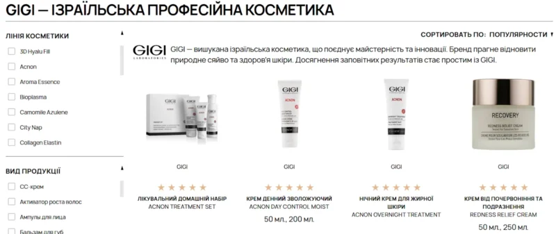 Косметика для догляду