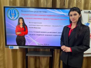 У гімназії №11 м. Бердичева відбулася педагогічна рада «Творчий потенціал класного керівника»