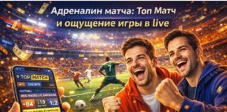 Live-эмоции матча: Топ Матч и азарт в реальном времени Live-эмоции матча
