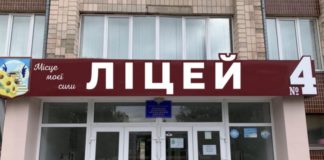 Валентина Адаменко повідомила, що ліцей №4 увійшов до пілотного проєкту Ліцей №4 увійшов до пілотного проєкту