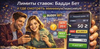 Минимум и максимум: Бадди Бет и лимиты, которые решают Бадди Бет