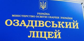 Озадівський ліцей Райгородоцької громади – лідер обласних конкурсів: «Джура», «Емоції природи», новорічні композиції та колядки Озадівський ліцей