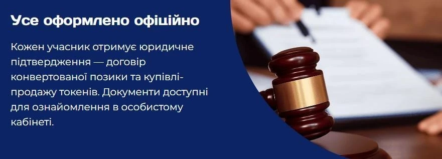 Юридичне підтвердження