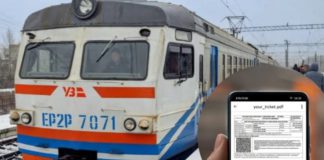 Увага! Відсьогодні +7 грн комісії до квитків на приміські поїзди та електрички Квиток на електричку