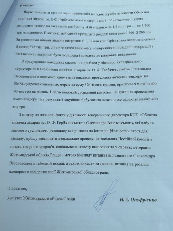 Лист 3