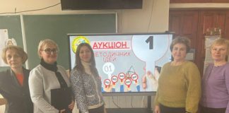 Аукціон методичних ідей у гімназії №2 Бердичева: інновації атестації вчителів Аукціон освітян
