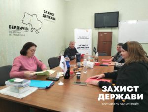 Захист держави