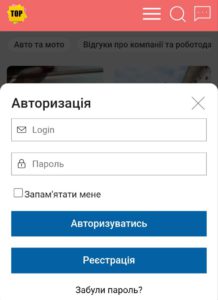 Форма реєстрації