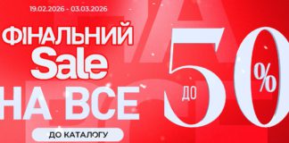 Мега розпродаж у MEGASPORT 2026: знижки до 50-60% Розпродаж спортивного одягу