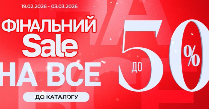 Розпродаж спортивного одягу
