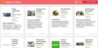 Бердичів ТОП відгуки – незалежний портал чесних оцінок бізнесу та послуг у Бердичеві Бердичів Топ Відгуки