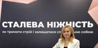 Ірена Лісова взяла участь у всеукраїнській зустрічі жінок-очільниць громад на Дніпропетровщині Ірена Лісова