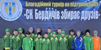СК Бердичів стартував серію благодійних футбольних турнірів: перша гра зібрала 3500 грн для 95-ї бригади СК Бердичів