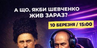 Код Шевченка у Бердичеві! Код Шевченка