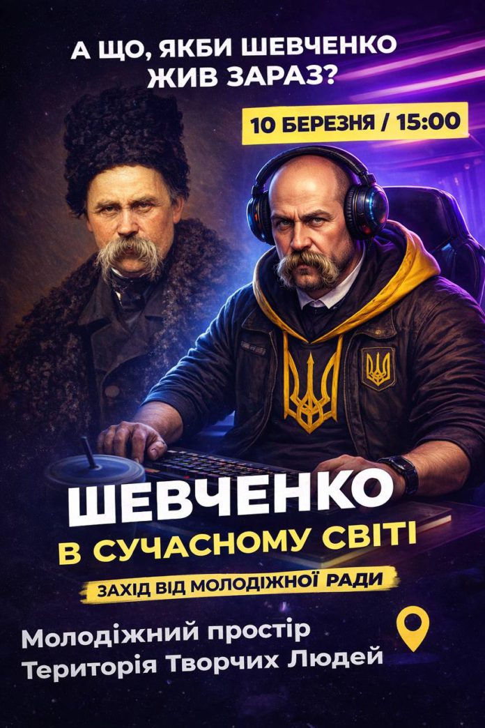Код Шевченка