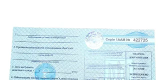 Санітарна книжка: кому потрібна, як оформити та скільки вона діє Санітарна книжка