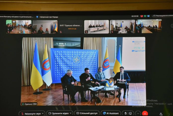 Онлайн засідання