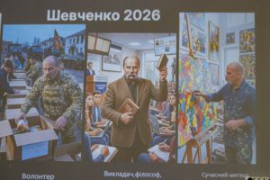 Сучасний Шевченко