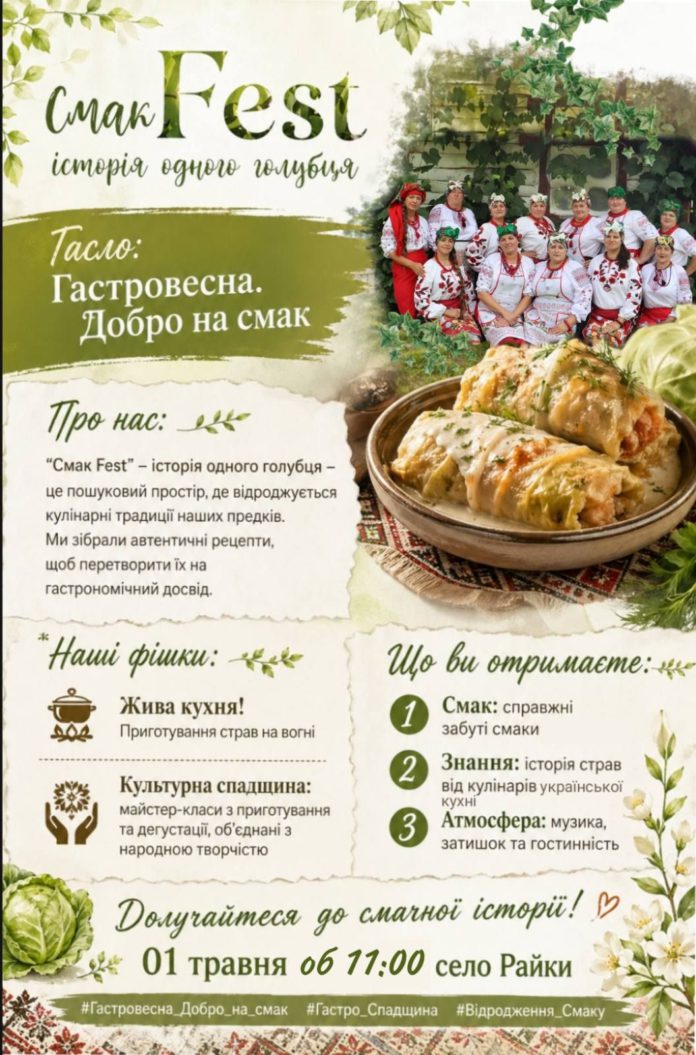 Гастрофестиваль оголошення