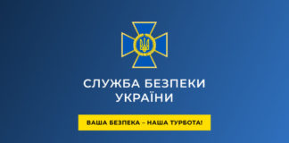 СБУ закликає до пильності на Великдень 2026: правила безпеки та нові контакти СБУ