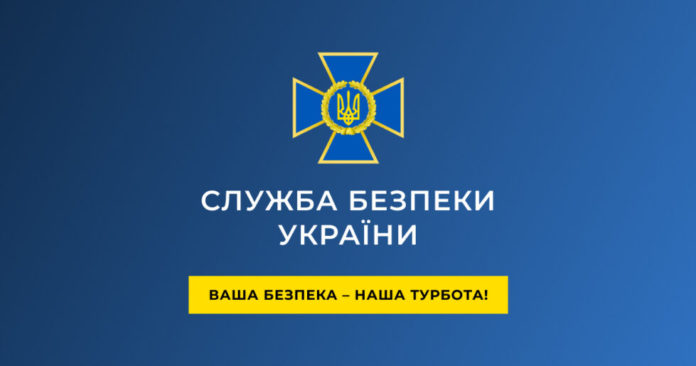 СБУ