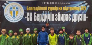 Благодійний турнір «СК Бердичів збирає друзів»: юні футболісти підтримали ЗСУ СК Бердичів