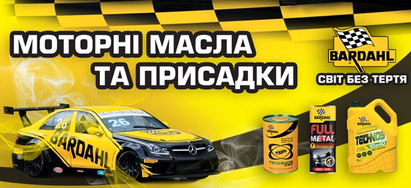 Моторні масла та присадки