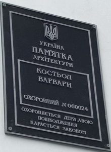 Охоронна дошка