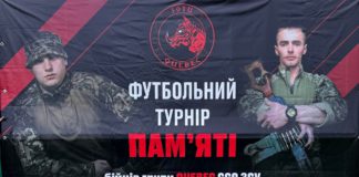 Турнір пам’яті Дениса Бея та Владислава Почесюка Футбольний турнир
