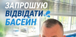 Ранкове плавання в басейні Бердичева: Валерій Шелепа запрошує відновити сили та здоров’я Басейн Бердичева