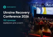 Бердичів відібрано на URC-2026: громада представлятиме Україну на міжнародній конференції Інвестиції