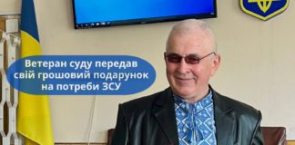Ветеран Бердичівського суду передав 25 тисяч гривень на ЗСУ Ветеран суду