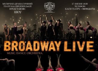 Broadway Live у Бердичеві: старт продажу квитків на головну культурну подію року 17 липня! Шоу у Бердичеві