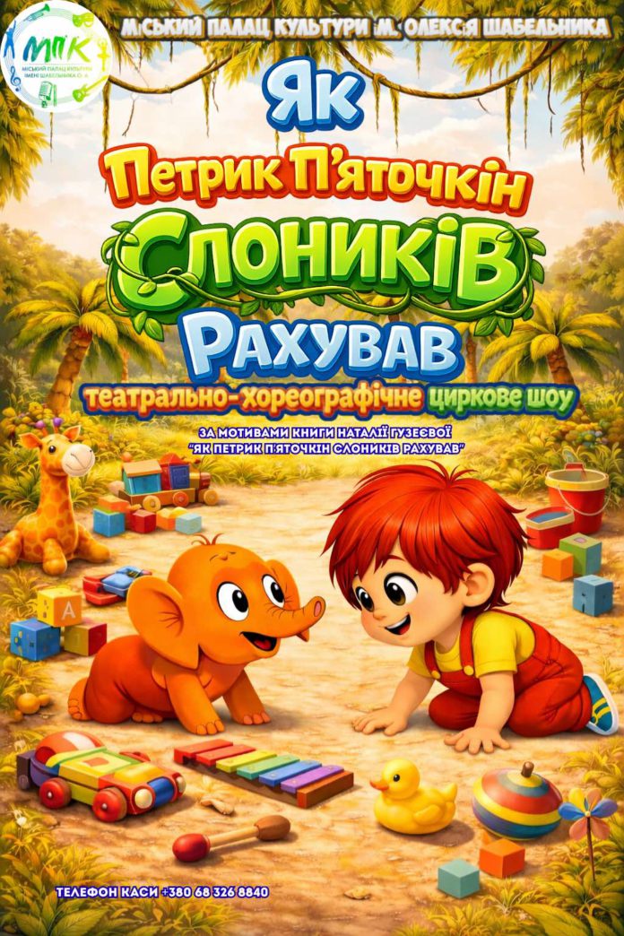 Нова постанова у Бердичеві