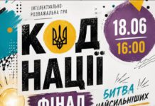 КОД НАЦІЇ у Бердичеві — фінальна битва найсильніших Код Нації у Бердичеві