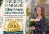 200 балів з української мови на НМТ-2026: Анастасія Щерблюк НМТ 2026