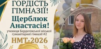 200 балів з української мови на НМТ-2026: Анастасія Щерблюк НМТ 2026