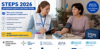 Житомирщина: стартує STEPS 2026 — масштабне дослідження здоров’я населення України Масштабна акція