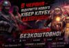 У Бердичеві відкривається новий геймінг-простір: розіграш 10 000 грн та кіберспорт Відкриття простіру
