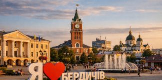 Новини Бердичева: головні події дня, життя громади та важливі рішення Місто, де хочеться жити, відпочивати і просто насолоджуватися