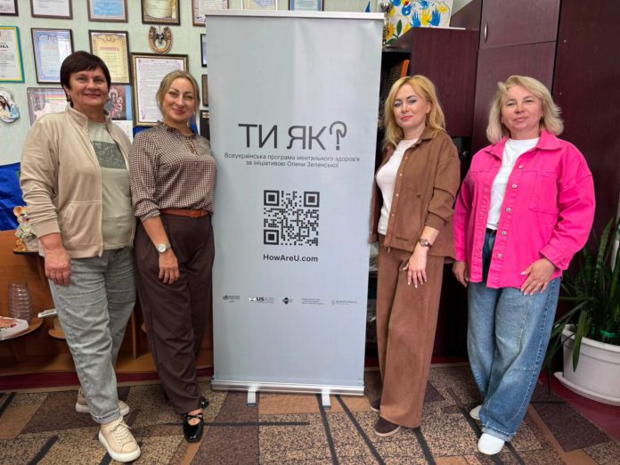 Ти як?
